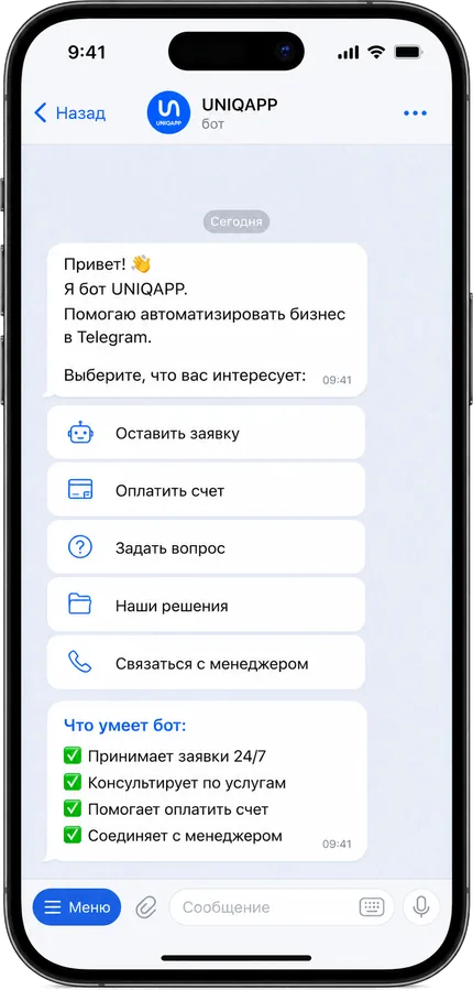 Telegram/MAX-бот UNIQAPP на iPhone
