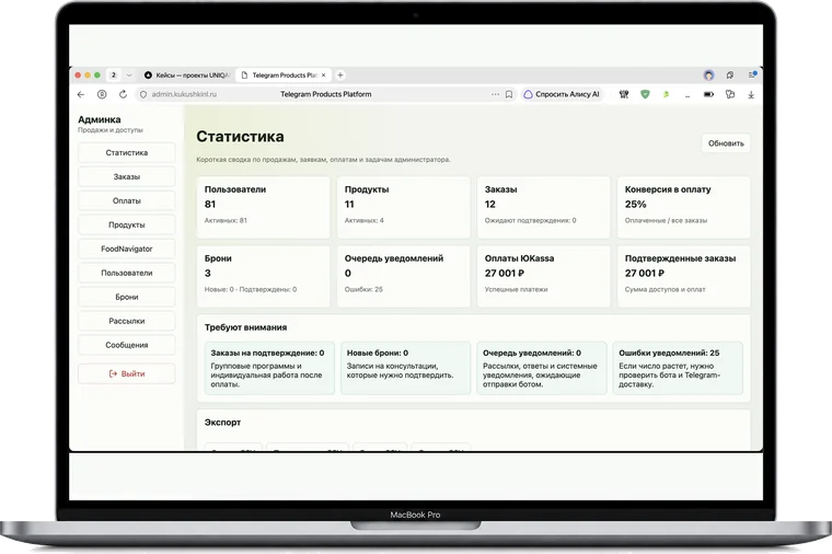 Фитнес-Интеллект: курсы и консультации в Telegram/MAX
