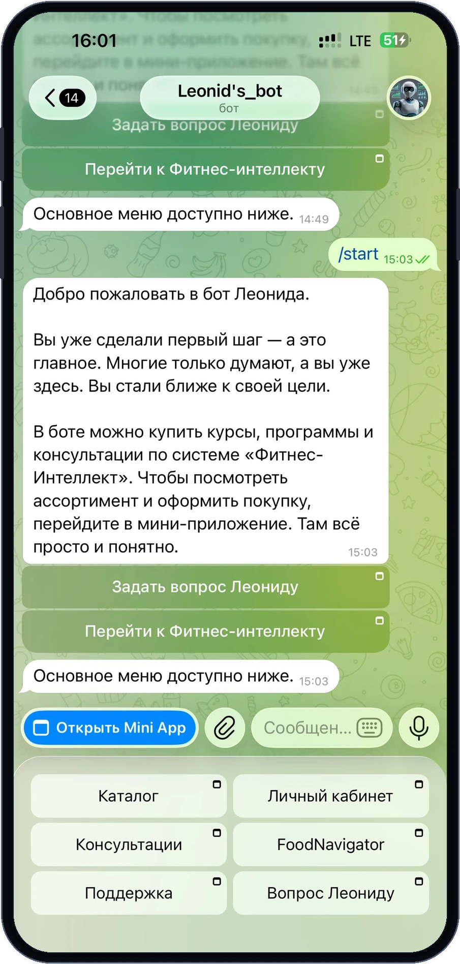 Фитнес-Интеллект: курсы и консультации в Telegram/MAX — экран 1