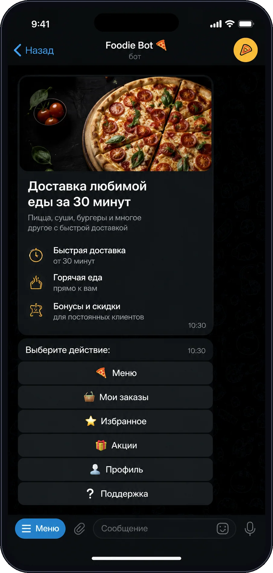 Доставка еды в Telegram/MAX: бот, Mini App и CRM