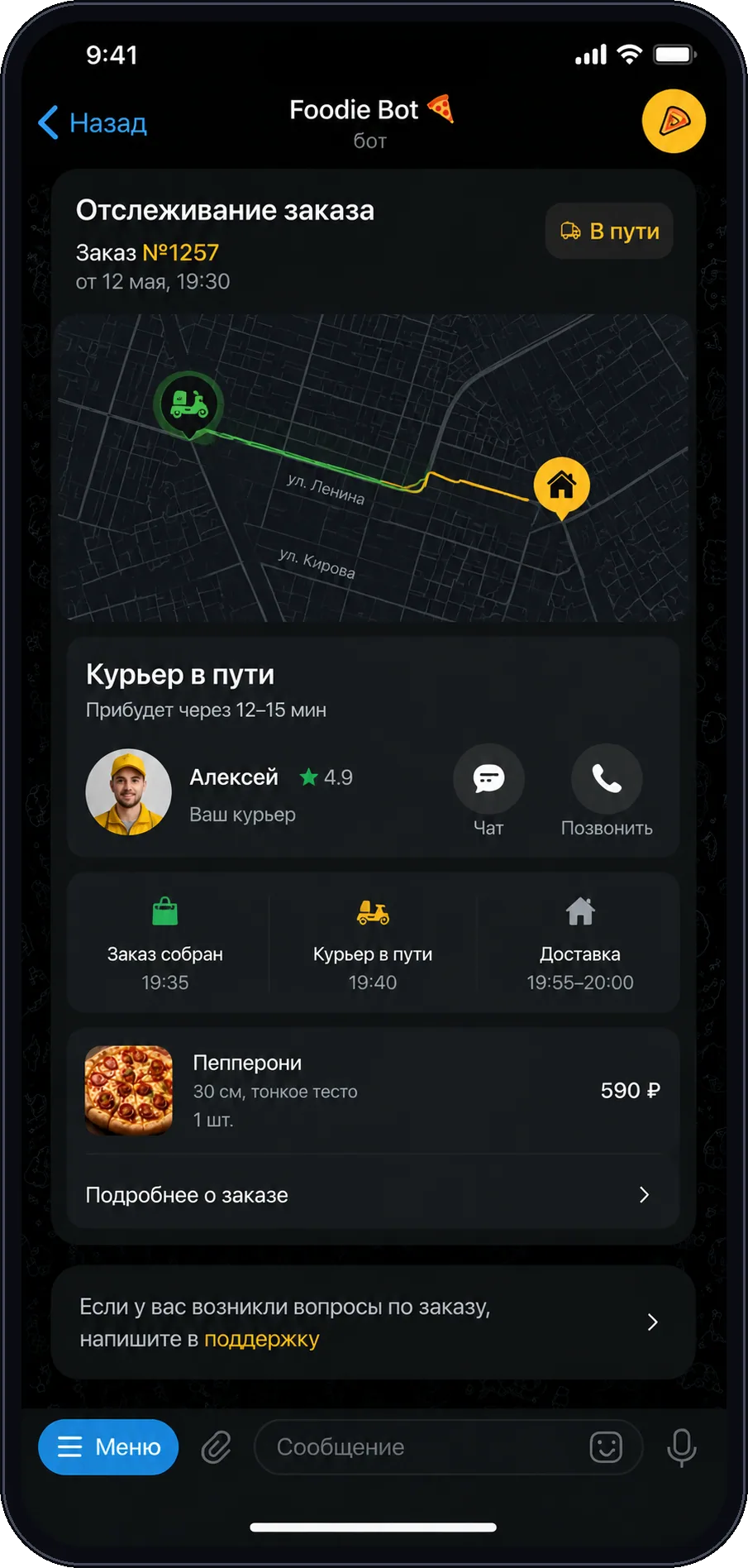 Доставка еды в Telegram/MAX: бот, Mini App и CRM — экран 3