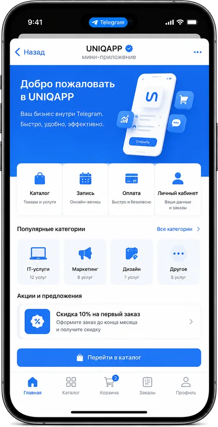 Telegram/MAX Mini App UNIQAPP на iPhone