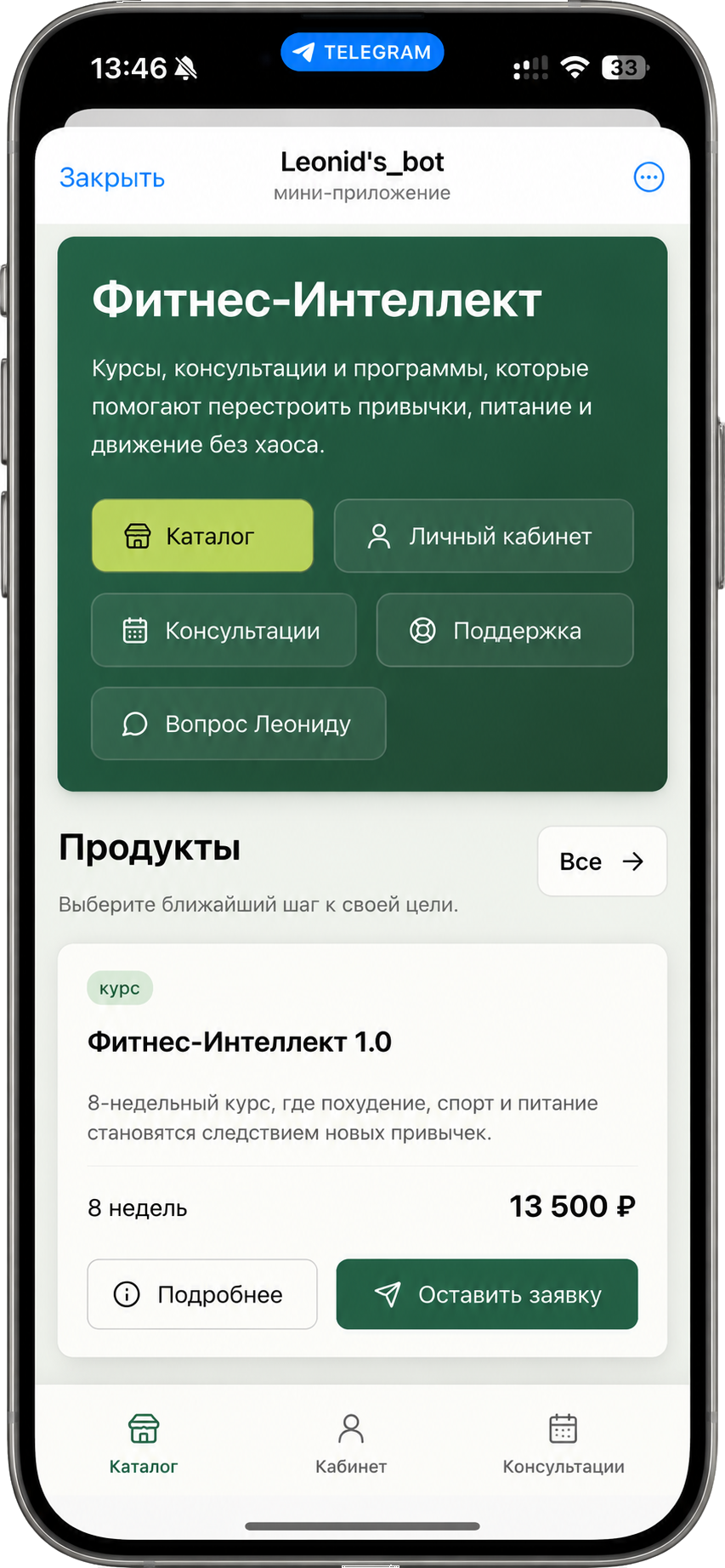 Онлайн-запись для салона красоты: Mini App и CRM в Telegram — экран 2