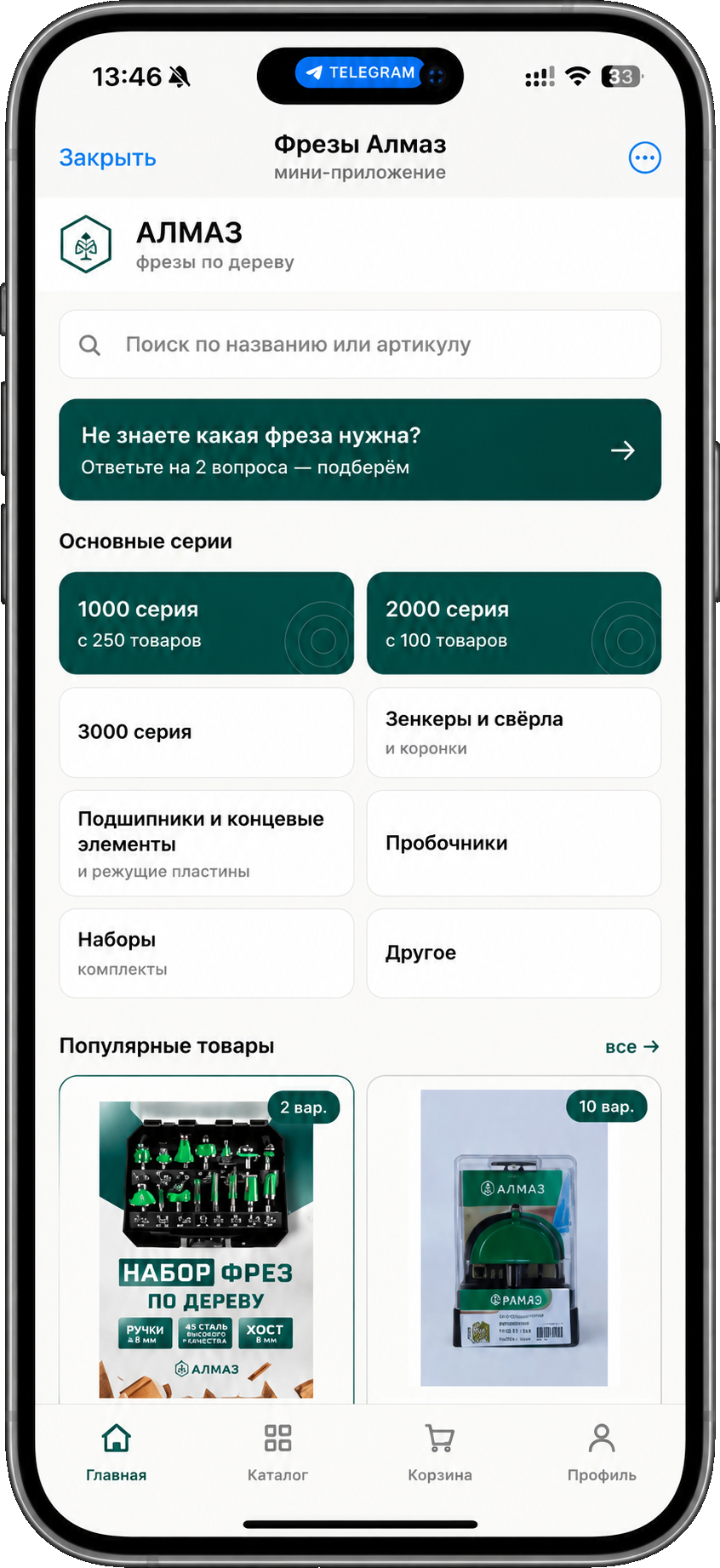 Онлайн-запись для салона красоты: Mini App и CRM в Telegram — экран 3