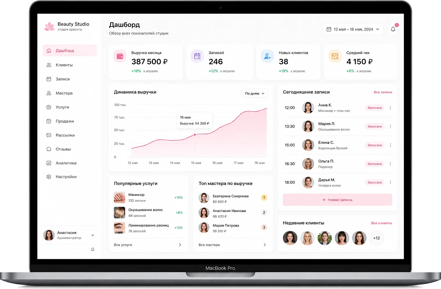 Онлайн-запись для салона красоты: Mini App и CRM в Telegram/MAX